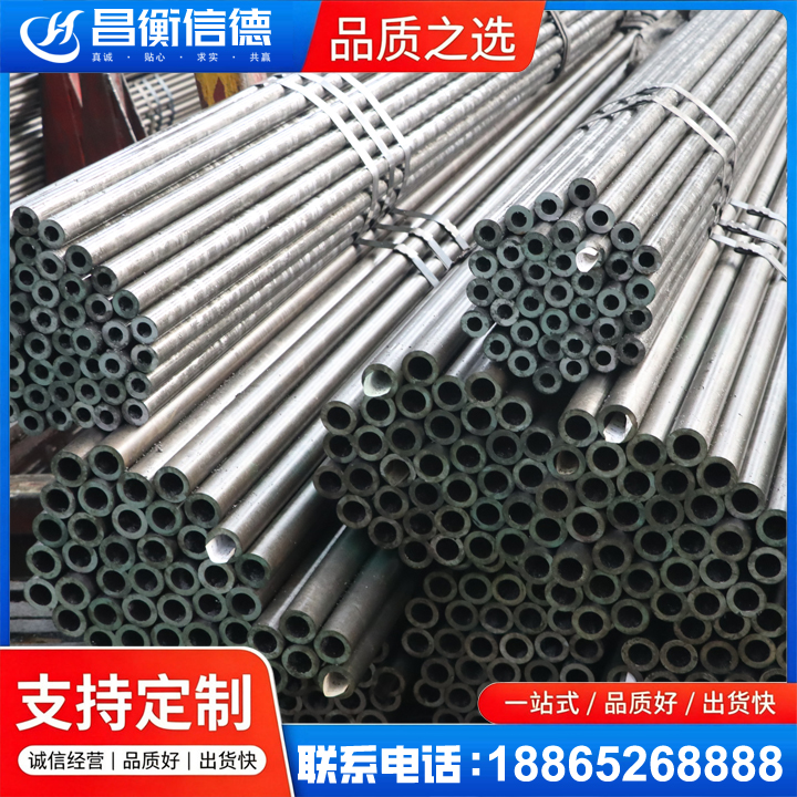 会宁光亮精密钢管